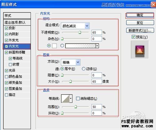 PS文字特效教程实例：设计漂亮的彩色3D立体艺术字教程