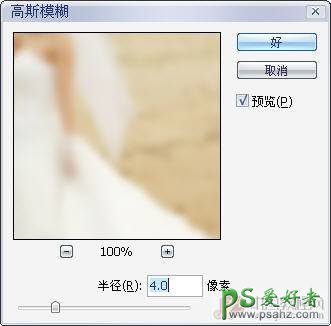 photoshop调出绚丽的情侣婚纱照，爱的告白