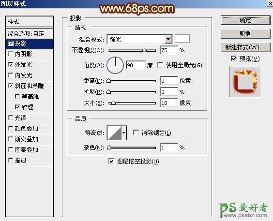 PS火焰字体制作教程：利用多组图层样式设计一款漂亮的花纹火焰字