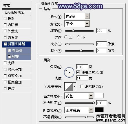 PS文字特效：设计发光的蓝色水晶字效果教程