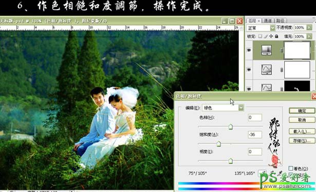 photoshop给男女婚纱照调出浓郁的绿色效果