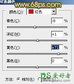 PS调色教程：给外景情侣婚片调出清爽的效果