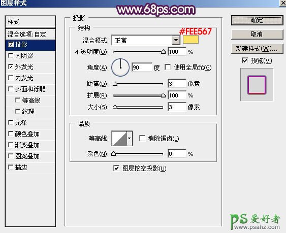 PS猴年艺术字制作教程：设计一款胖娃娃可爱的猴年金色质感福字