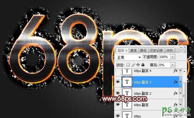 PS火焰字制作教程：打造炫酷个性的金属火焰字，金属燃烧字体设计