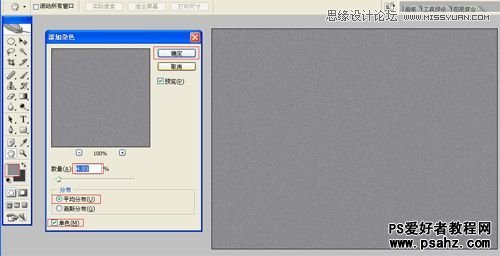 photoshop设计3D立体铁锈字，3D铁铸字体教程