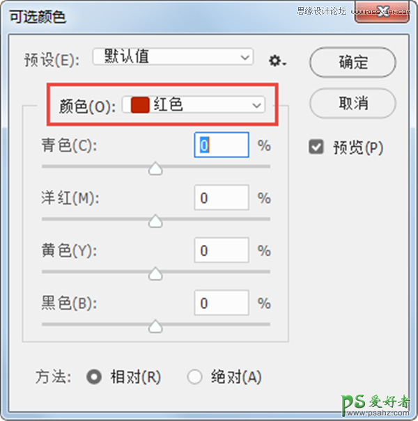 演示PS可选颜色工具怎么使用，掌握“可选颜色”工具后期调色原理