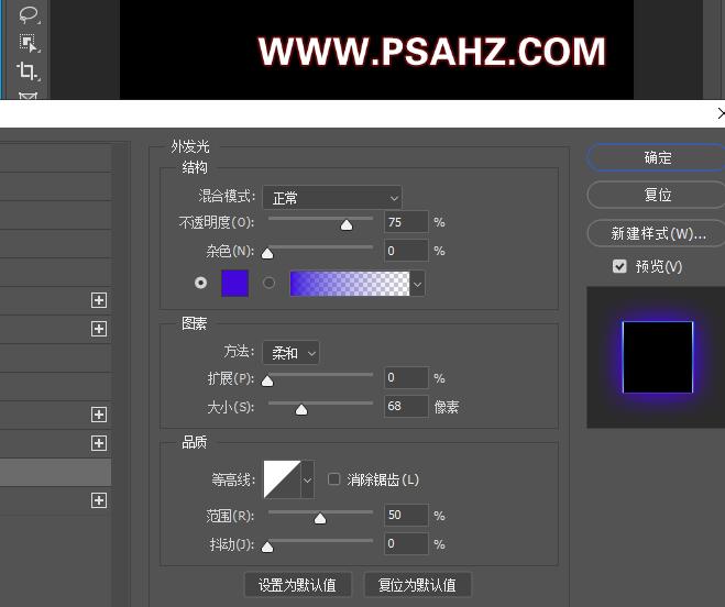 PS荧光字教程：利用图层样式制作发蓝光的荧光字，蓝色立体荧光字