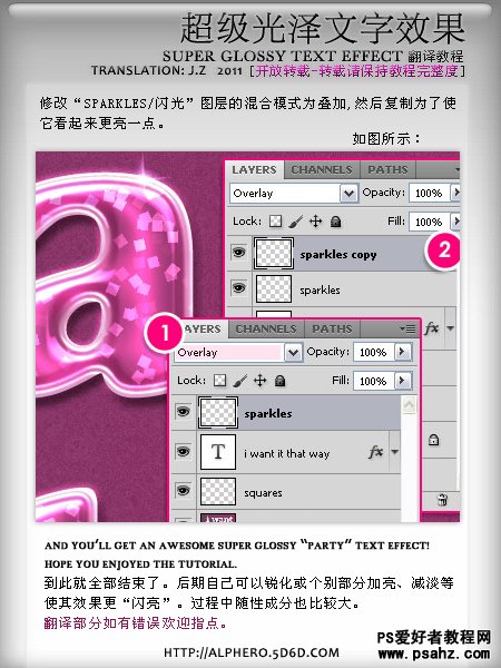 PS文字特效教程实例：设计超级光泽的文字效果