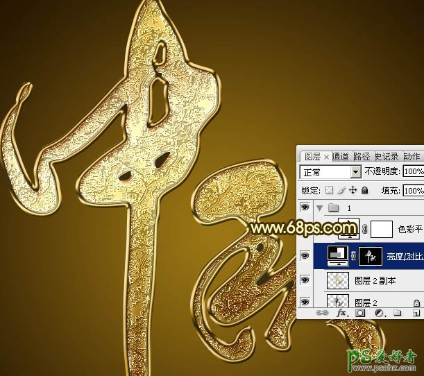 Photoshop文字特效教程：设计一款高端大气的金色质感中秋立体字