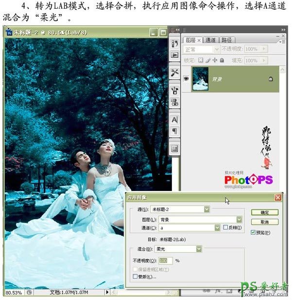 photoshop调出绝美青春色情侣婚纱照