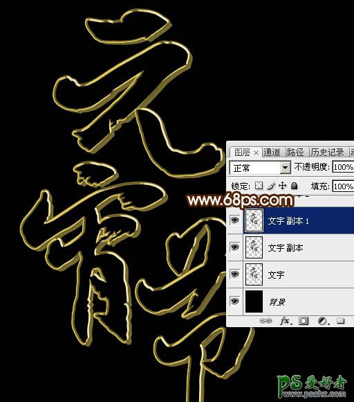 Ps文字特效教程：设计绚丽的元宵节钻石立体字，质感的钻石字体。