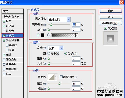 PS文字特效教程：制作漂亮的糖水文字效果