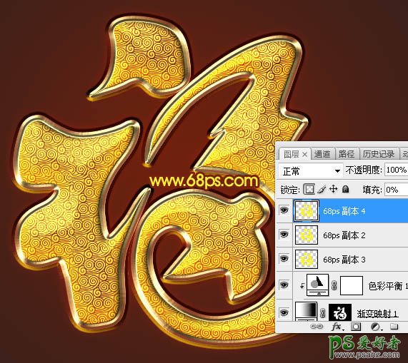 Ps设计华丽大气的金色祥云纹理效果的福字，金色立体质感的福字