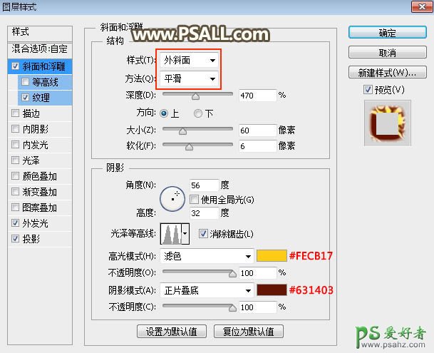 PS创意字效教程：制作漂亮大气的五一火焰书法字效，立体火焰字。