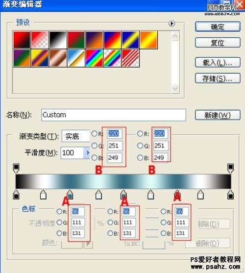 photoshop打造重金属文字效果教程