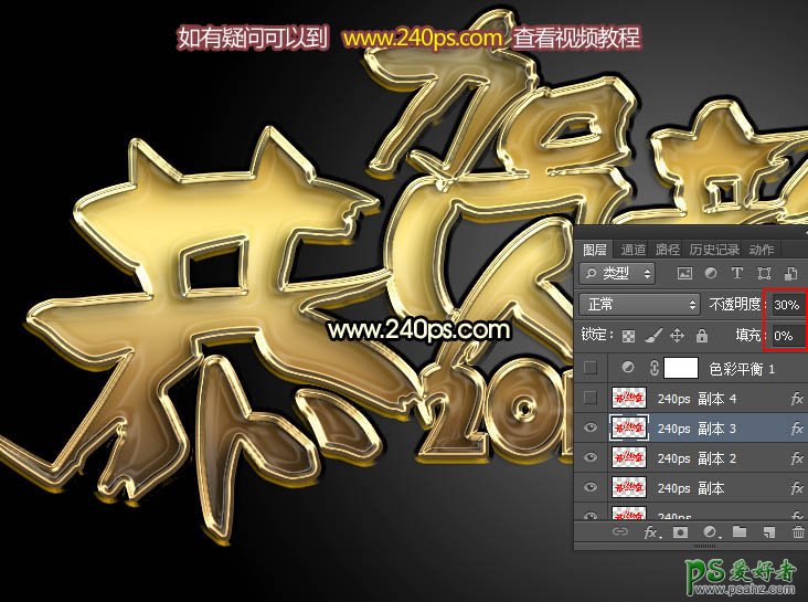 利用photoshop多种图层样式制作立体质感的新年快乐黄金字