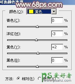 PS调色教程实例：给迷人的妹妹私房照调出唯美秋季暖洋洋的色彩