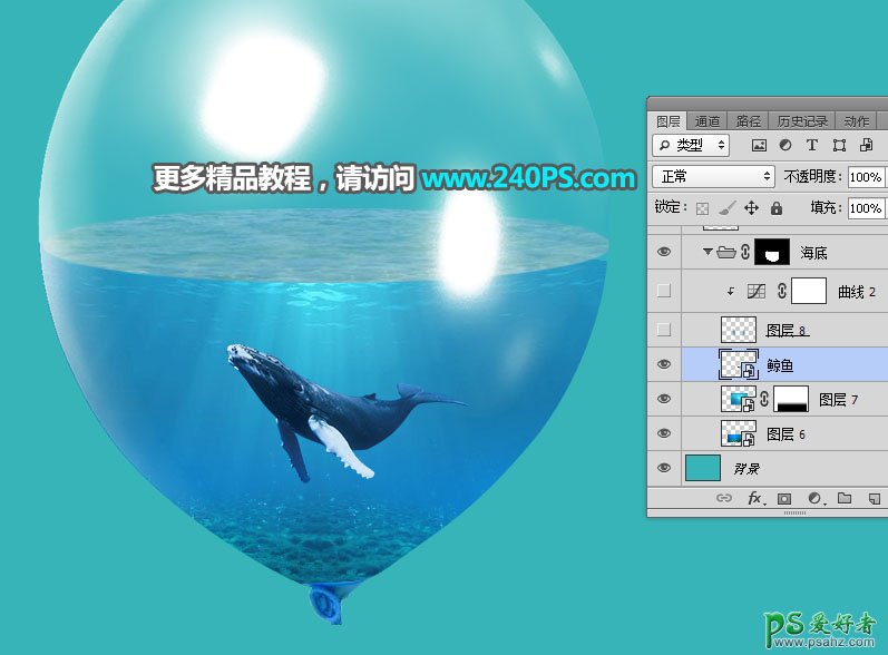 利用PS溶图技巧把海面、海水、海底、鲸鱼等素材合成到气球中