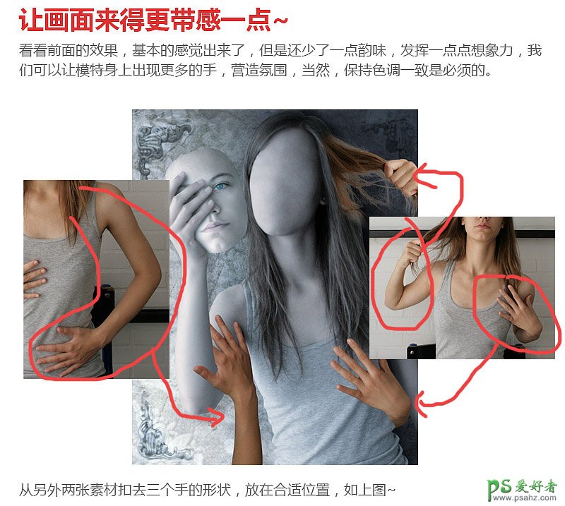 Photoshop创意合成恐怖的无脸女巫师，无脸幽灵女孩图片。