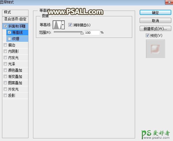 PS创意字效教程：制作漂亮大气的五一火焰书法字效，立体火焰字。