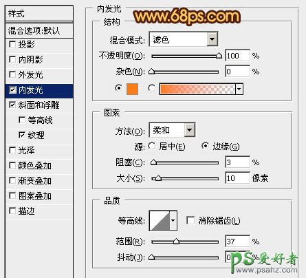 PS文字特效教程实例：制作漂亮的火山熔岩字效果，石头字