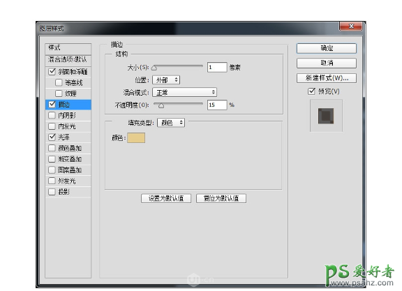 PS特效字体制作教程：设计金沙主题的艺术字，金沙立体文字。