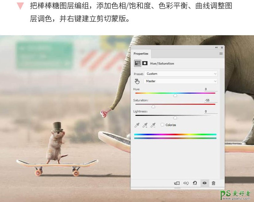 PS动物合成教程：打造有趣的大象与小老鼠踩着滑板表演马戏的场景