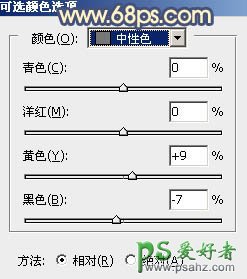 PS调色教程：学习给外景自拍的优雅女生性感照片调出甜美的橙蓝色