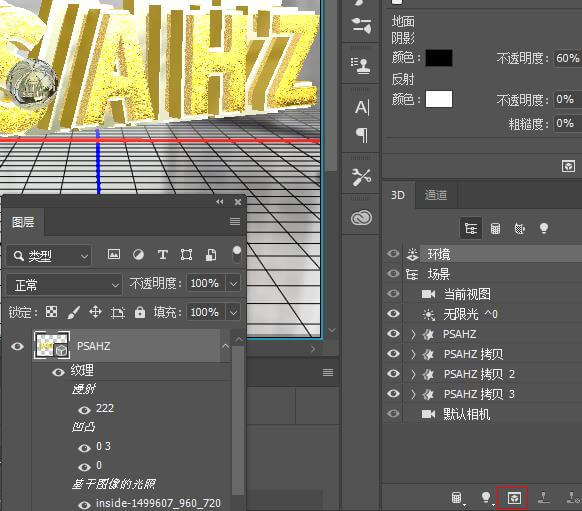 利用photoshop3D工具制作漂亮的金属立体字，立体金字，立体艺术