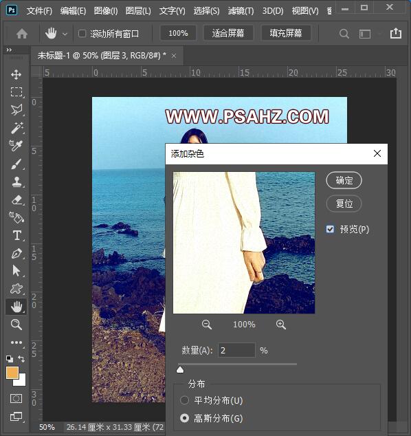 PS调色教程：给海边拍摄的漂亮美女写真照调出高雅的淡蓝色调。