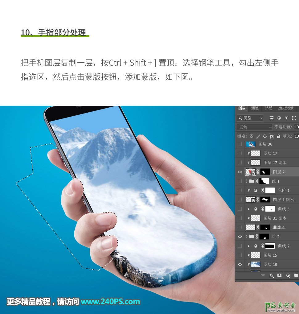 PS奥运会海报制作教程：合成一张创意的冬季残奥会海报,滑雪海报