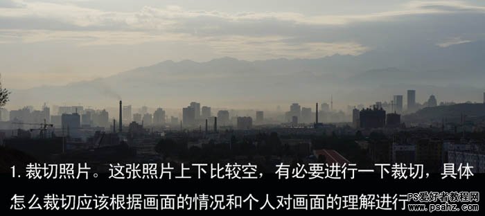 PS调色教程：给发灰发暗的风景照调出清晨霞光色调效果