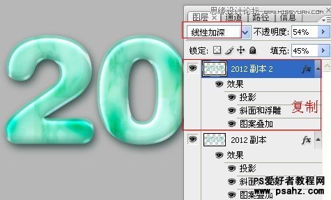 photoshop打造玉材质感的立体字教程