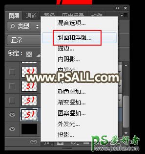 PS创意字效教程：制作漂亮大气的五一火焰书法字效，立体火焰字。