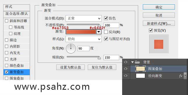 PS文字特效教程：利用图层样式的运用绘制粉嘟嘟的萌系字体效果