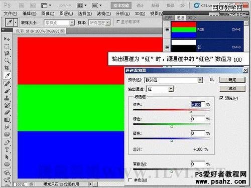 利用PS通道混合器来调整偏色的照片