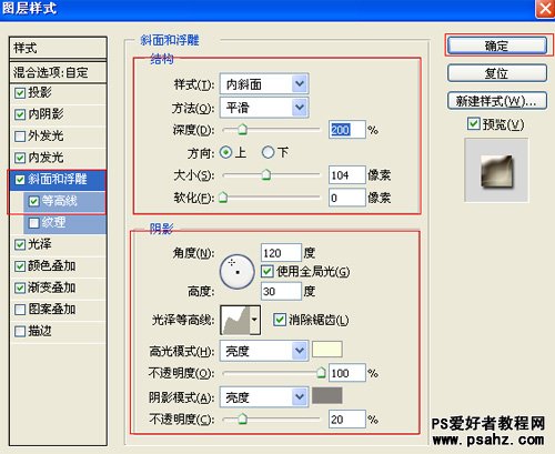 PS文字特效教程：设计漂亮的3D立体字效果