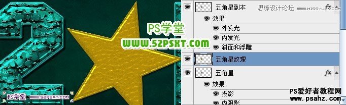 PS文字特效教程：制作金属纹理的立体字效果