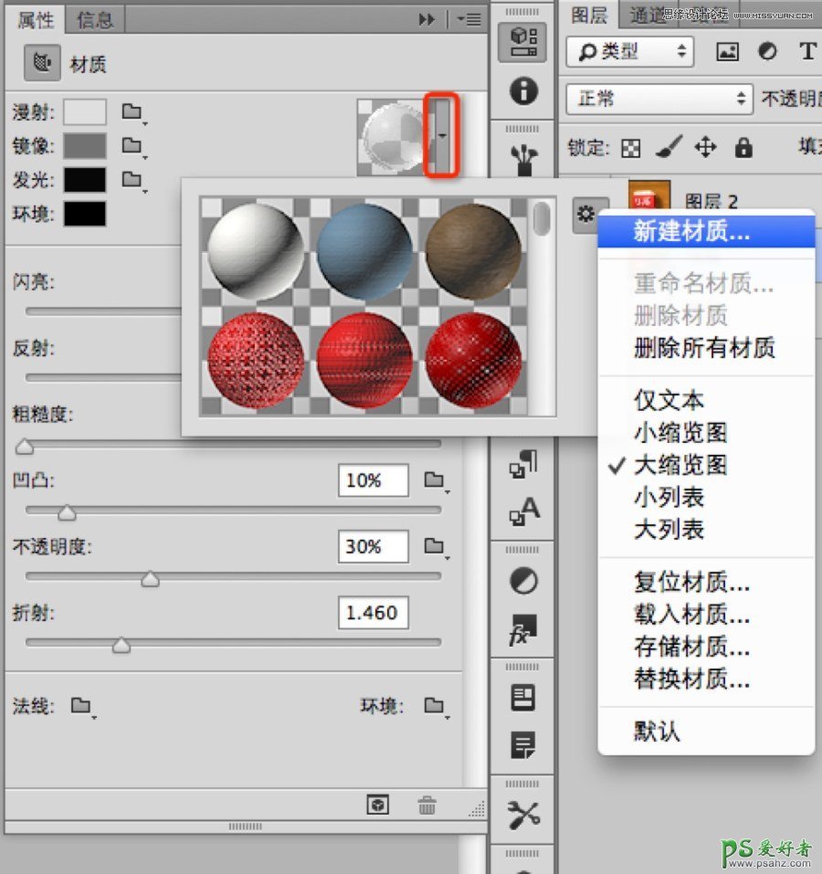 使用Photoshop CC软件中的3D功能设计超酷的立体字，3D字体特效