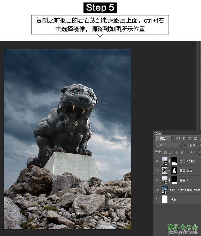 Photoshop合成荒野中发着恐怖幽暗蓝光的凶猛大老虎石头雕像