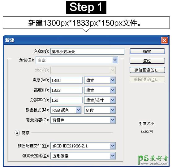 PS图片合成：创意打造童话故事中令人毛骨悚然的悬浮房屋场景图片