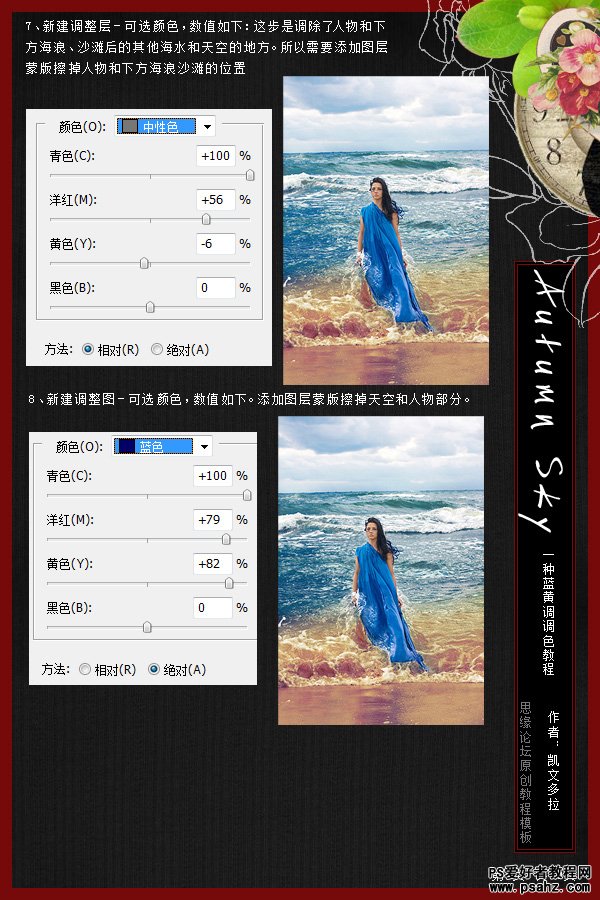 photoshop给海边美女照片调出欧美海报风格色调