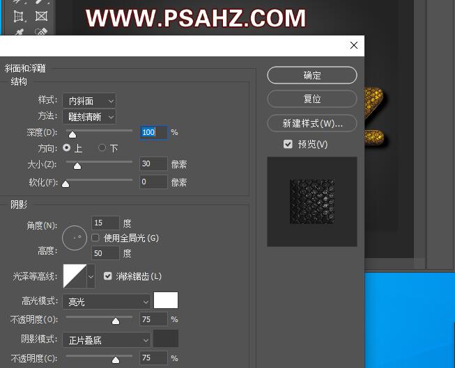 PS黄金字制作教程：利用图层样式设计华丽的黄金立体文字。