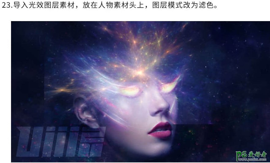 Photoshop合成科幻效果的美女头像，绚丽科幻的星空美女头像。