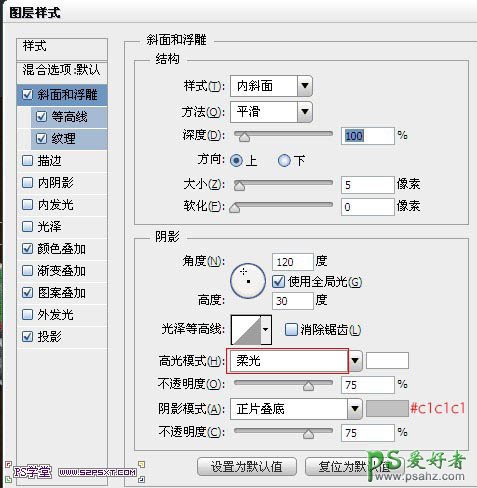 PS文字特效教程：制作逼真的针织毛线字