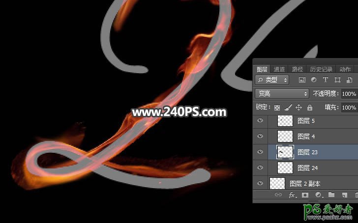 学习用PS变形工具制作漂亮的火苗艺术字，细腻的小火苗字体