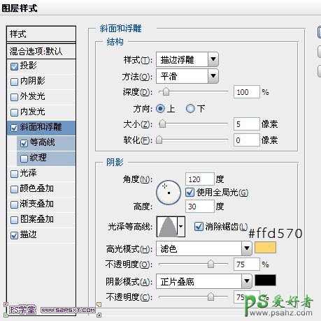 PS文字特效教程：制作个性时尚的条纹金属字