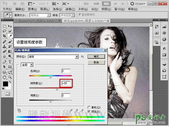 PS调色教程：给性感的美女写真照调出光亮的混合效果