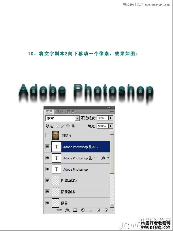 photoshop设计仿旧色调的文字海报效果图