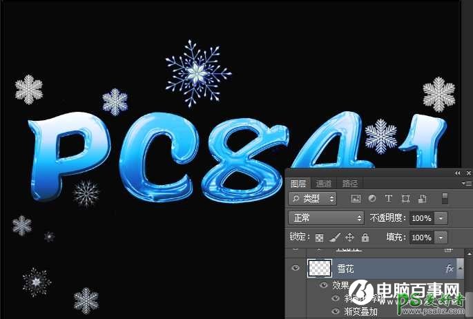 Photoshop制作漂亮的蓝冰艺术字，蓝冰字体，水晶质感的冰雪字体